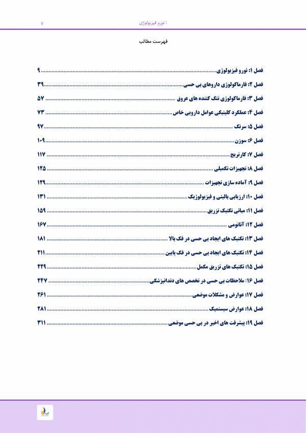 مالامد_Page_07-scaled
