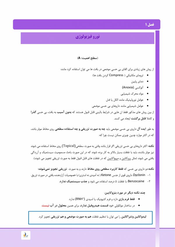 مالامد_Page_09-scaled