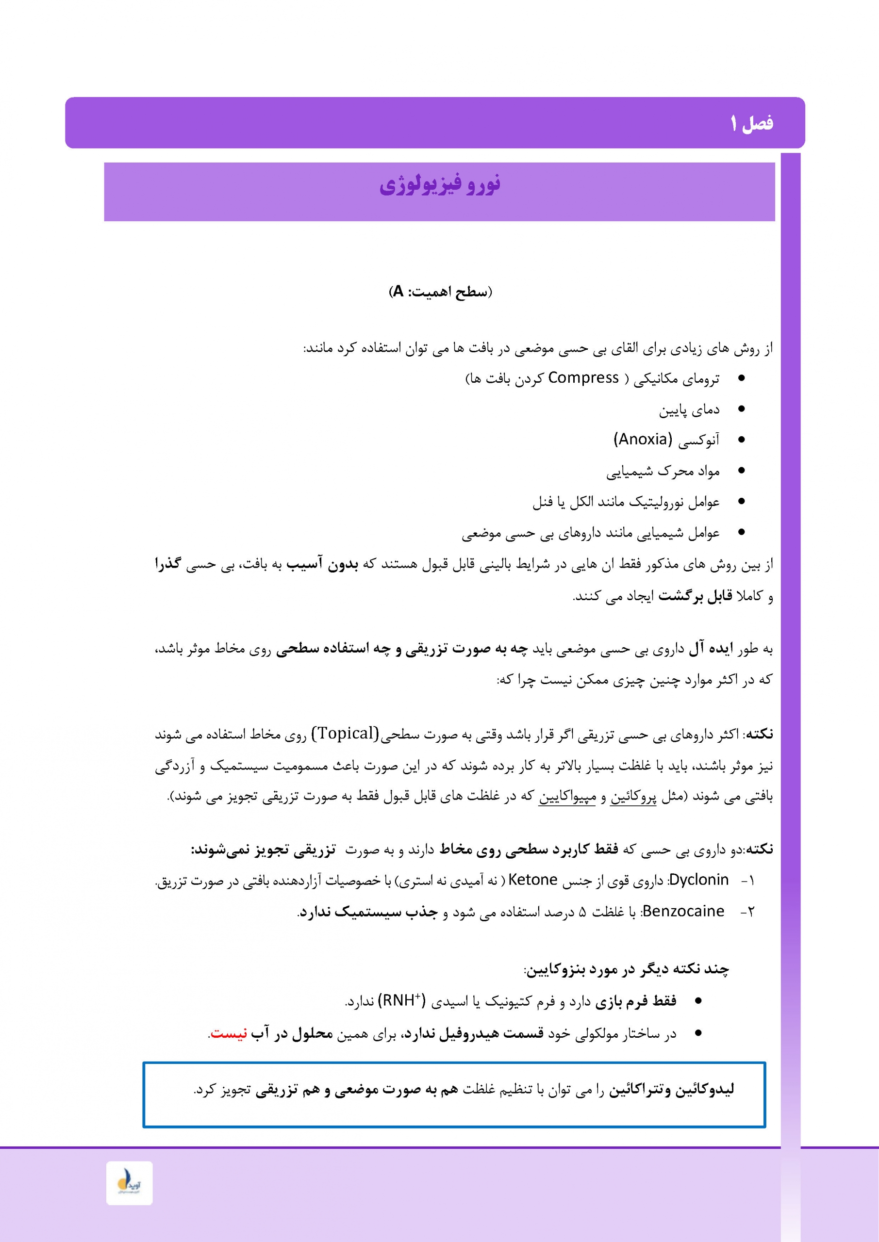 مالامد_Page_09-scaled