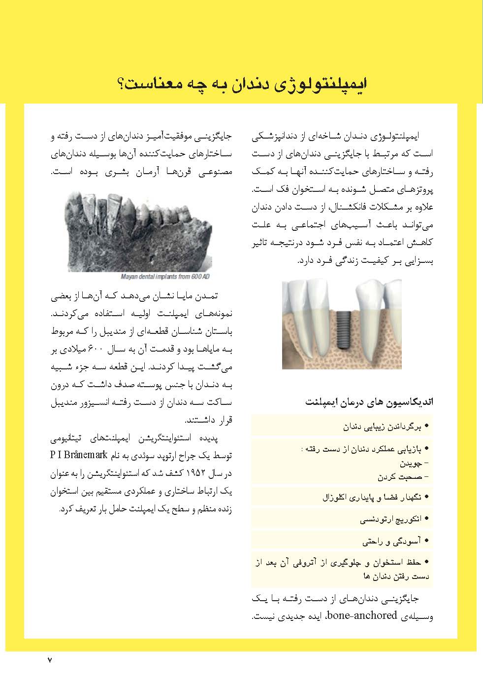 Implantology_Page_07