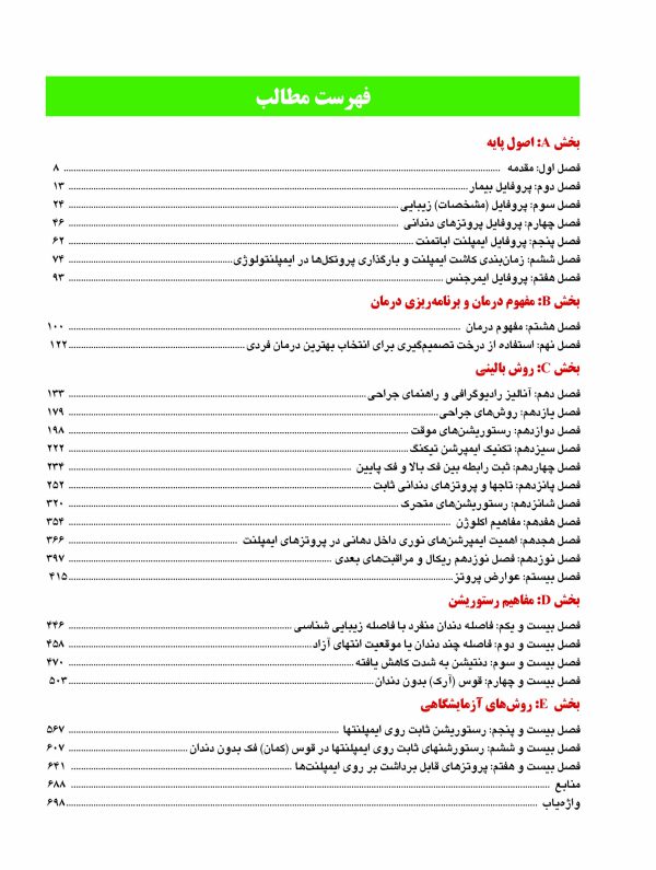 Prostotic_Page_04-1-scaled