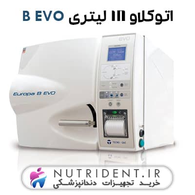اتوکلاو 18 لیتری تکنوگاز B Evo اتوکلاو 18 لیتری تکنوگاز B Evo