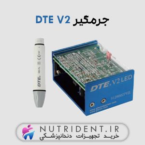 جرمگیر DTE V2