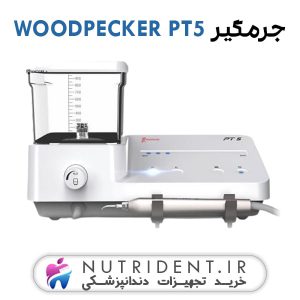 جرمگیر WOODPECKER PT5