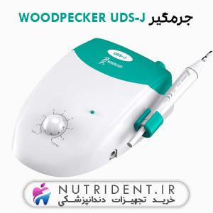 جرمگیر WOODPECKER UDS-J