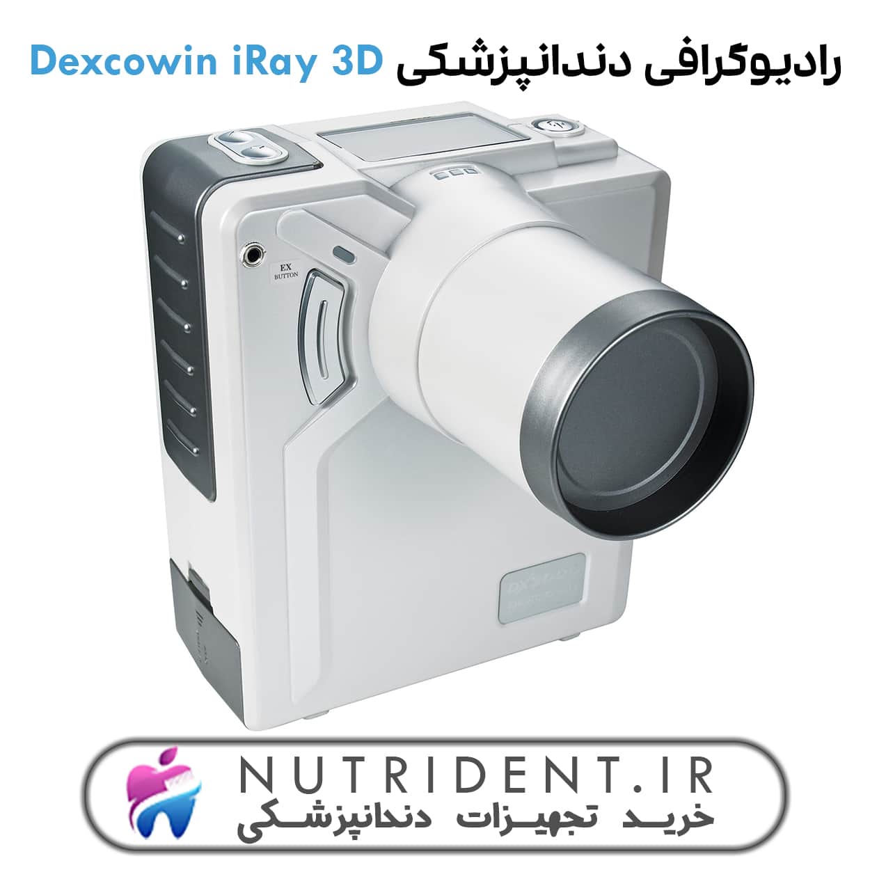 رادیوگرافی Dexcowin iRay 3D رادیوگرافی Dexcowin iRay 3D