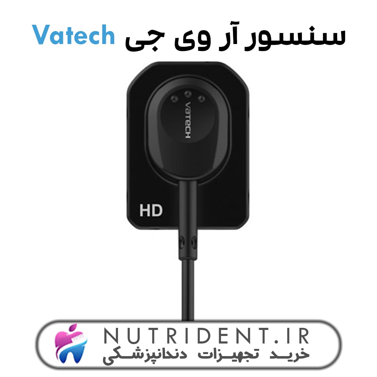 سنسور آر وی جی Vatech سنسور آر وی جی Vatech