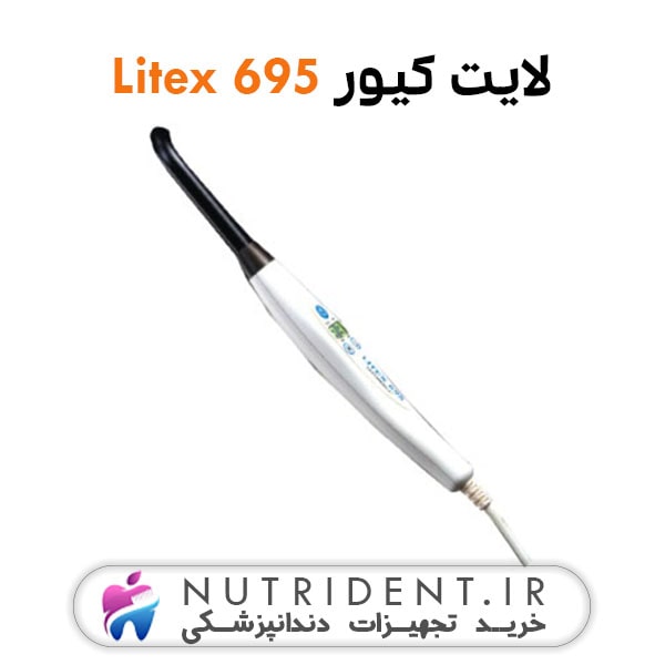 لایت کیور Litex 695 لایت کیور Litex 695