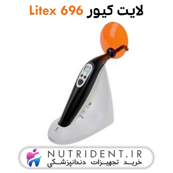 لایت کیور Litex 696 لایت کیور Litex 696
