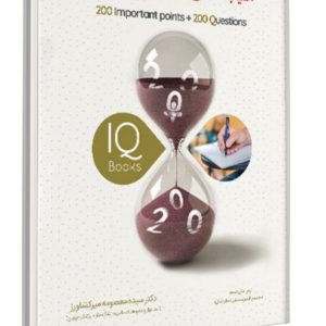 IQ آسیب شناسی