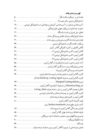 dr-doosti-for-plat_Page_04-scaled-min