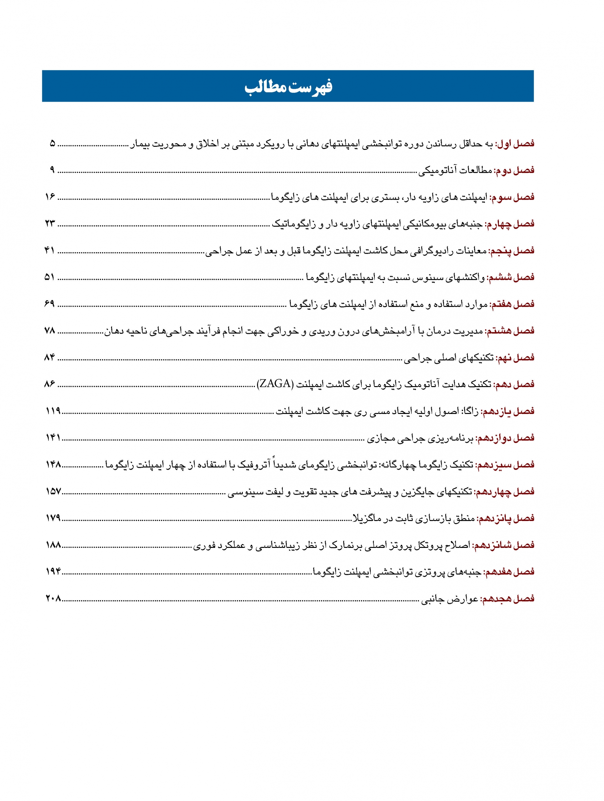 zygomatic-final_Page_04-scaled