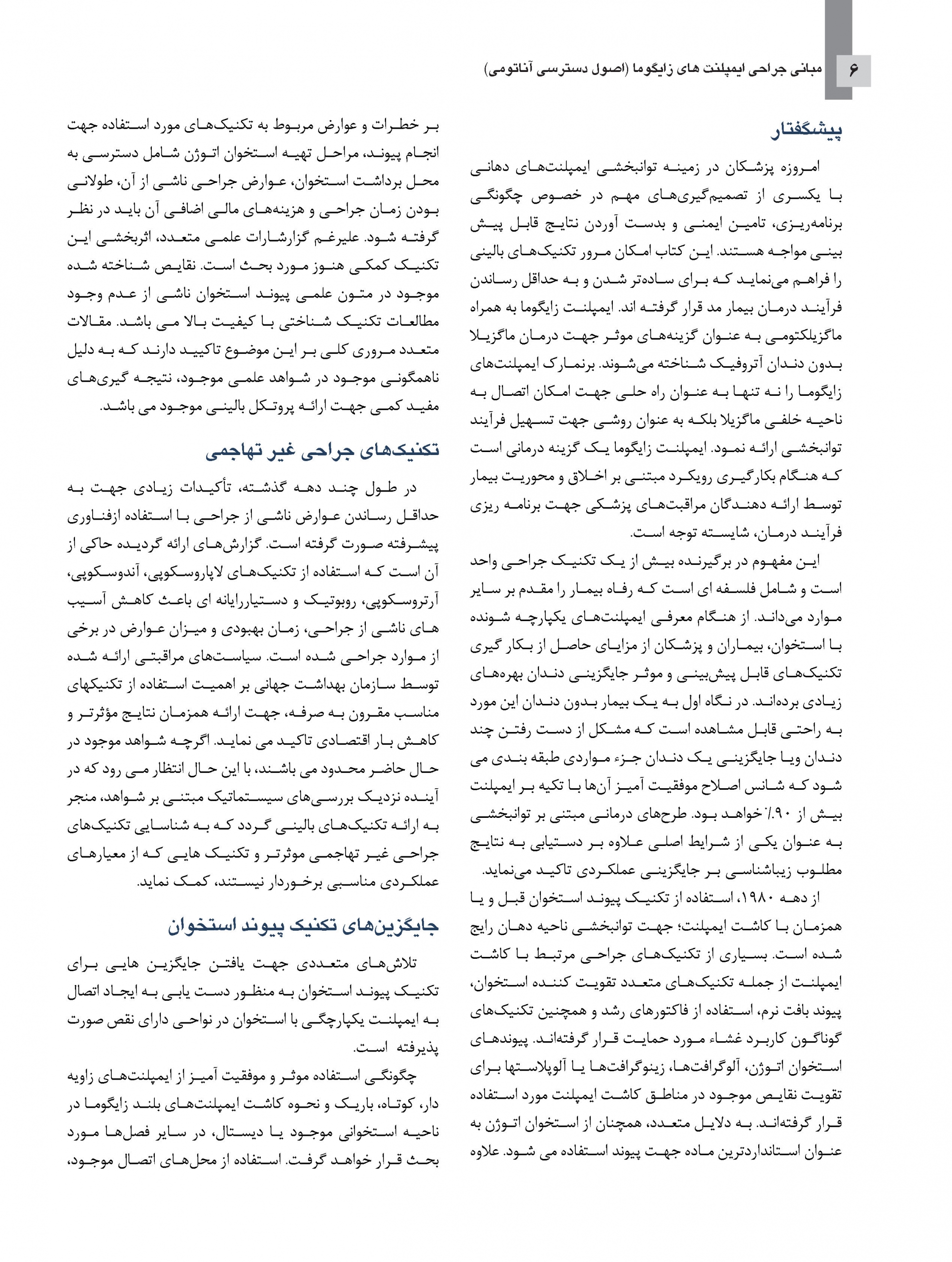 zygomatic-final_Page_06-scaled