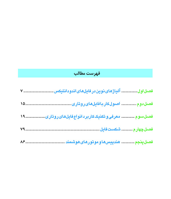 آماده سازی
