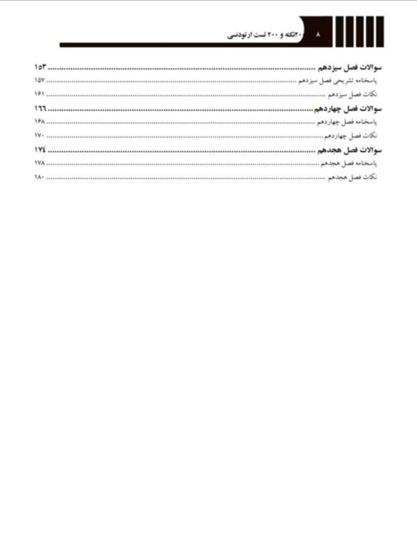 ارتو (2)-min