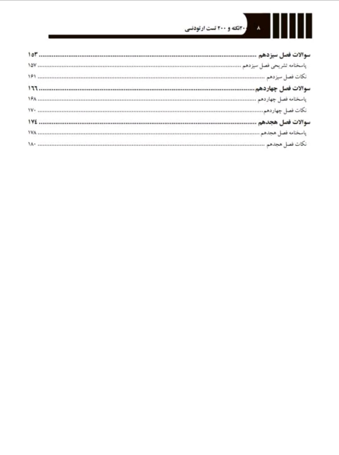 ارتو (2)-min