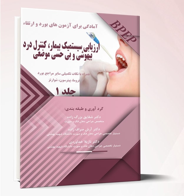 ارزیابی-min