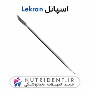 اسپاتل Lekran
