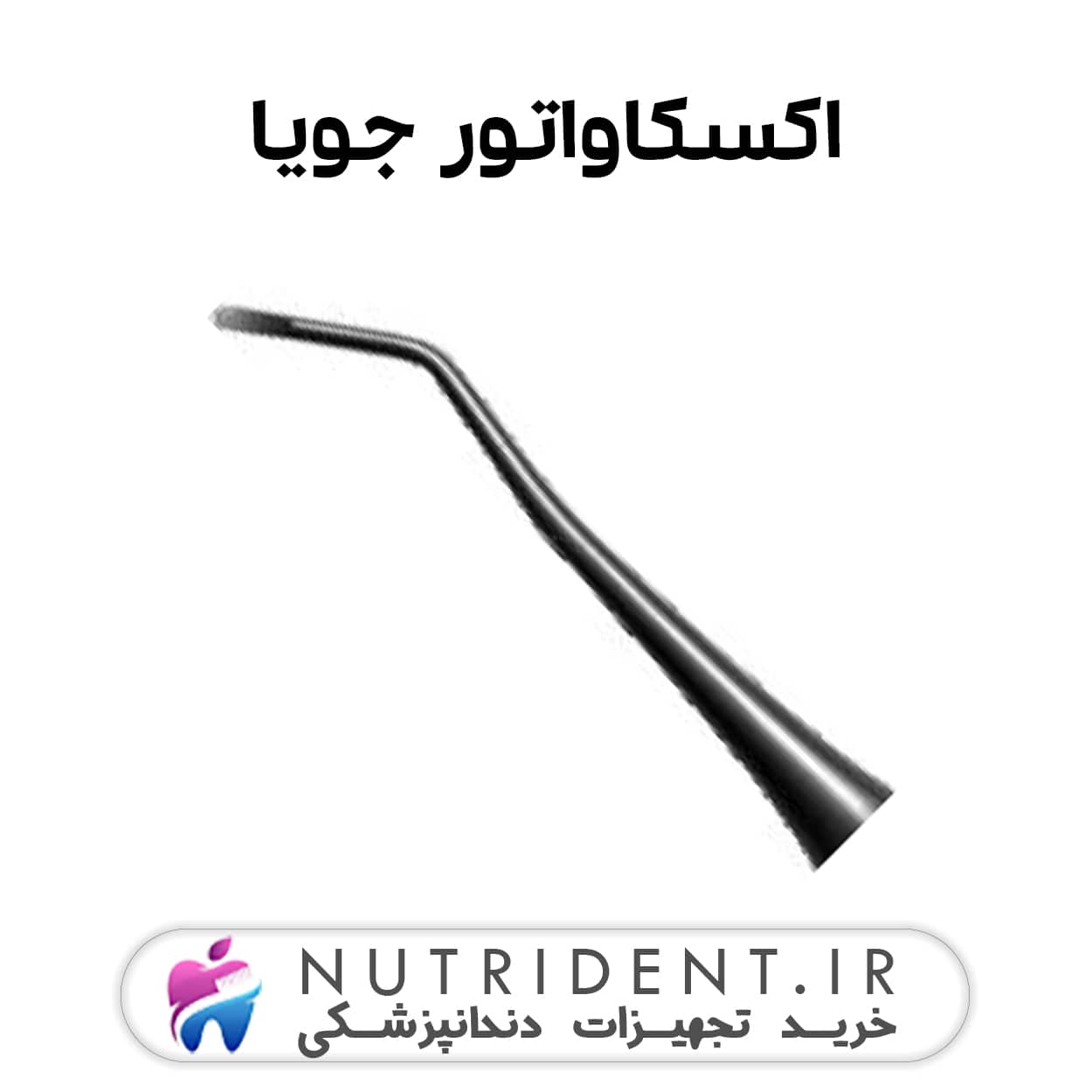 اکسکاواتور اکسکاواتور