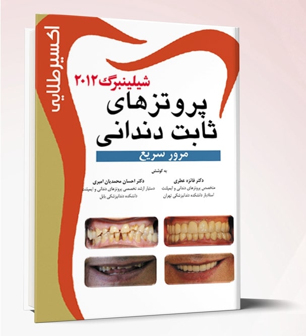اکسیر طلایی