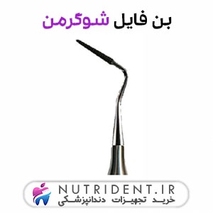 بن فایل شوگرمن