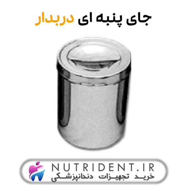 جا پنبه ای دربدار