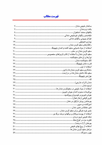 سپید-خندان_Page_6-min