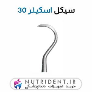 سیکل اسکیلر 30