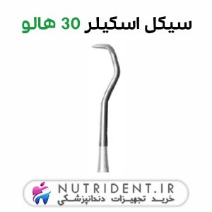 سیکل اسکیلر 30 هالو