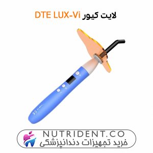 لایت کیور DTE LUX-Vi