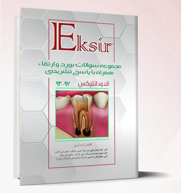 مجموعه سوال-min