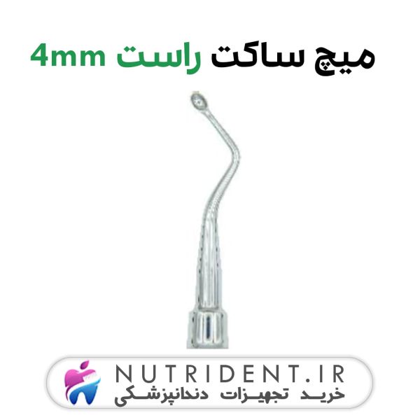 میچ سوکت 4 راست