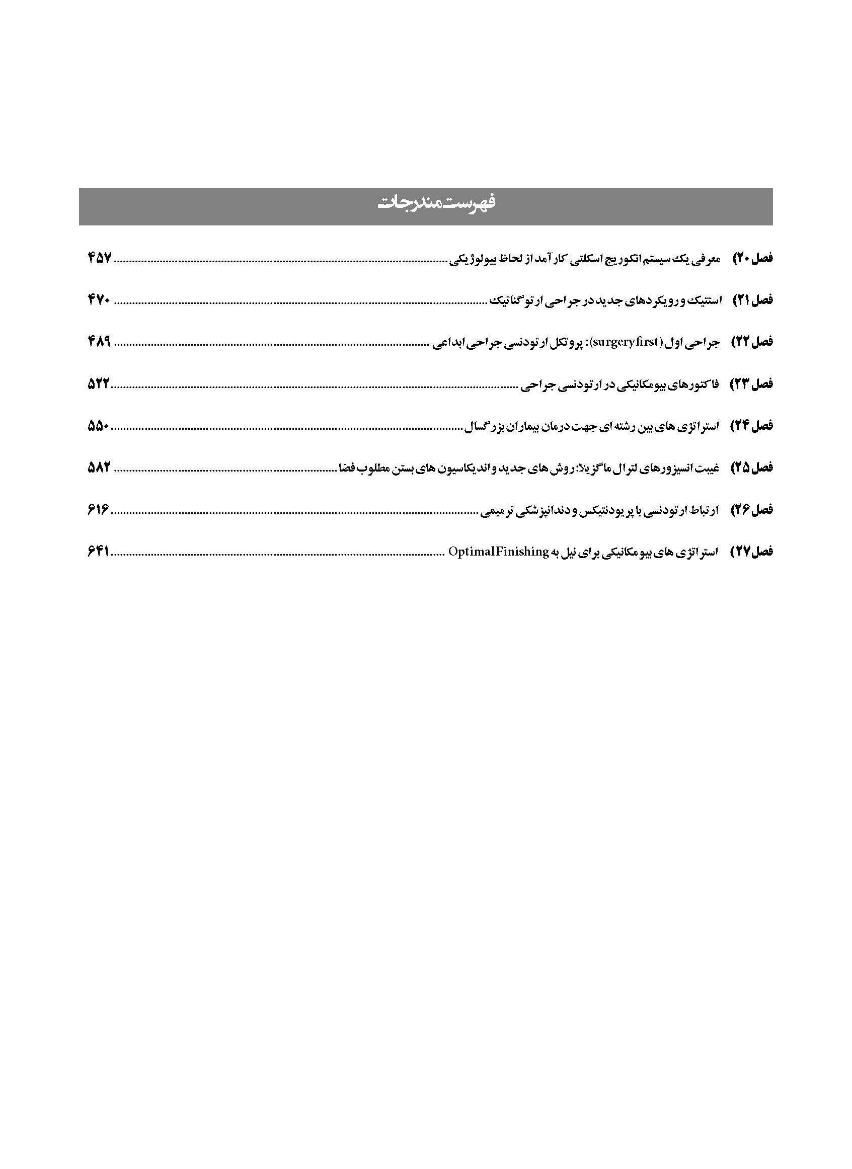 ناندا-2015-بلک_Page_05-min