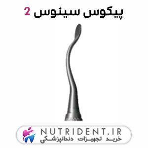 پیکوس سینوس 2