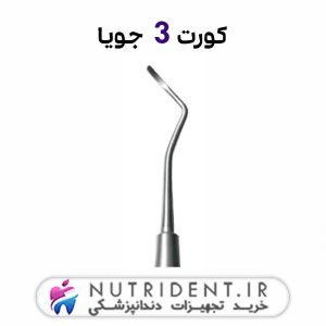 کورت 3