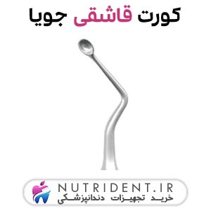 کورت قاشقی