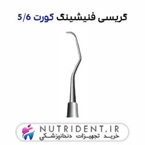 گریسی فنیشینگ کورت 5