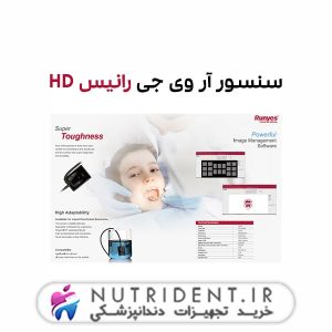 آر وی جی رانیس HD