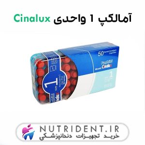 آمالکپ 1 واحدی Cinalux
