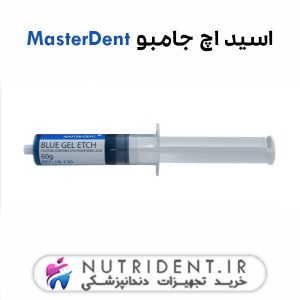 اسید اچ جامبو MasterDent