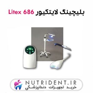 بلیچینگ لایت کیور Litex 686