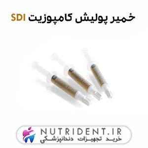 خمیر پولیش کامپوزیت SDI