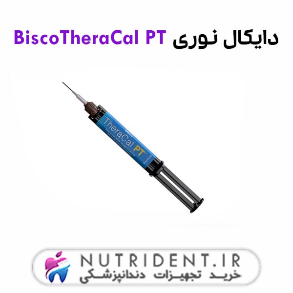 دایکال نوری Bisco TheraCal PT دایکال نوری Bisco TheraCal PT