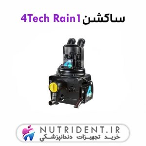 ساکشن 4Tech Rain1