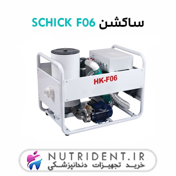 ساکشن SCHICK F06 ساکشن SCHICK F06
