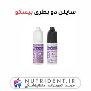 سایلن دو بطری بیسکو