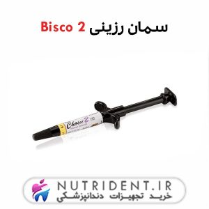 سمان رزینی Bisco 2
