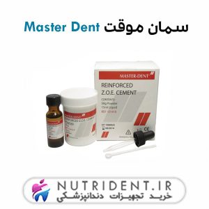 سمان موقت Master Dent