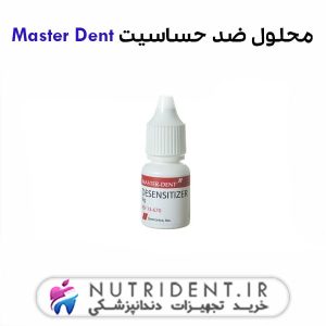 محلول ضد حساسیت Master Dent