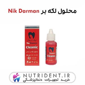 محلول لکه بر Nik Darman